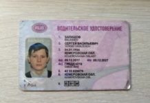 Особенности перевода водительских прав
