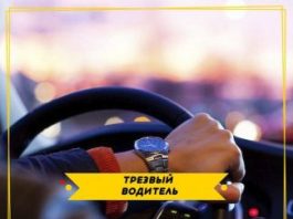 Почему сервис Трезвый водитель пользуется спросом?