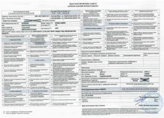 Когда необходима диагностическая карта автомобиля?