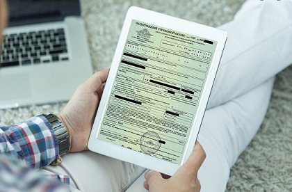Как оформить электронный полис ОСАГО?