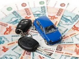 Особенности кредита под залог автомобиля