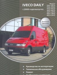 Рекомендации по обслуживанию автомобиля Iveco Daily