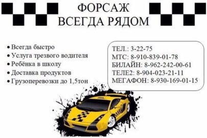 Как заказать такси в Тынде?
