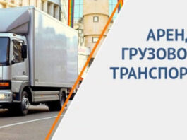 Особенности аренды грузового автомобиля