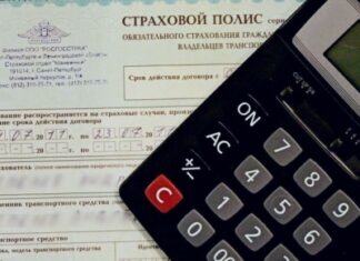 Как рассчитать стоимость полиса ОСАГО?