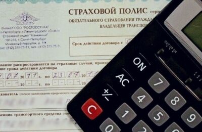 Как рассчитать стоимость полиса ОСАГО?