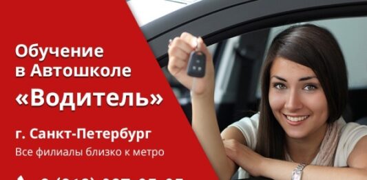 Почему выгодно сдавать на права в предпраздничное время?