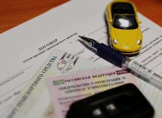 Как правильно заполнить договор купли продажи авто?