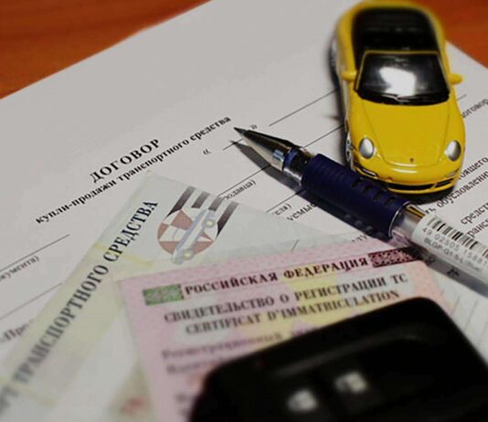 Как правильно заполнить договор купли продажи авто?
