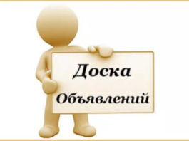 Онлайн-доски объявлений: отличный способ донести сотням тысяч людей свое предложение