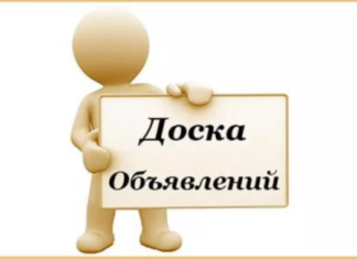 Онлайн-доски объявлений: отличный способ донести сотням тысяч людей свое предложение