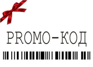 Советы по использованию промокодов