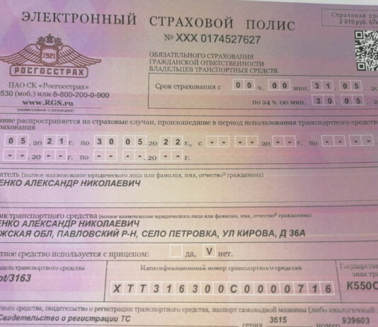 Как оформить полис ОСАГО онлайн?