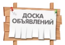 Обзор популярных досок объявлений для бизнеса в Украине
