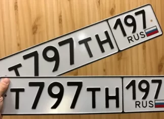 Порядок получения дубликата гос.номера