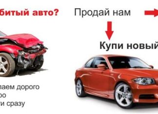 Особенности выкупа авто после ДТП компанией «Автолидер7»
