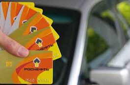 Топливные карты Роснефть: особенности и преимущества