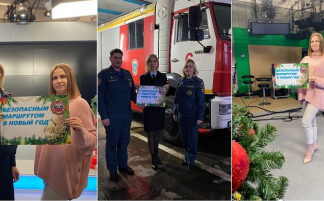 В Белгородской области к социальному проекту «Безопасным маршрутом в Новый год» присоединились люди разных профессий