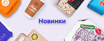 Виды одноразовой упаковки Артпласт и ее преимущества