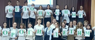 Более 3 тысяч ставропольских школьников приняли участие в уроках-практикумах Госавтоинспекции