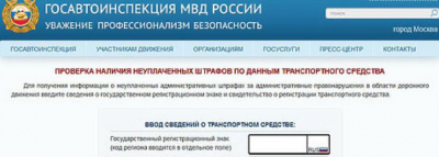 
        В 2022 году граждане воспользовались интерактивными сервисами официального сайта Госавтоинспекции более двух миллиардов раз    