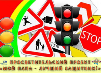 В Кировской области стартовал просветительский проект «Мой папа – лучший защитник!»