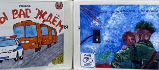 В Рязани в преддверии праздника проходит акция «Защитникам Отечества – поздравления от ЮИД»