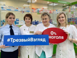 Аптечные пункты Новгородской области стали консультационными платформами по правилам сохранения внимания на дороге