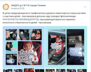 Более 500 тюменских отцов поддержали идеи областного марафона #РодителиВодители