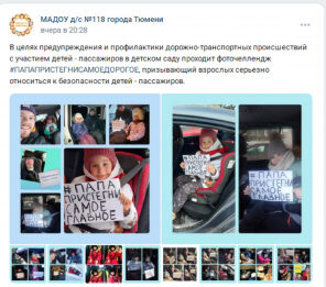 Более 500 тюменских отцов поддержали идеи областного марафона #РодителиВодители