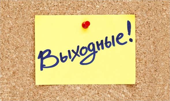 
Дополнительные выходные: как отдыхаем на майские праздники в 2023 году                
