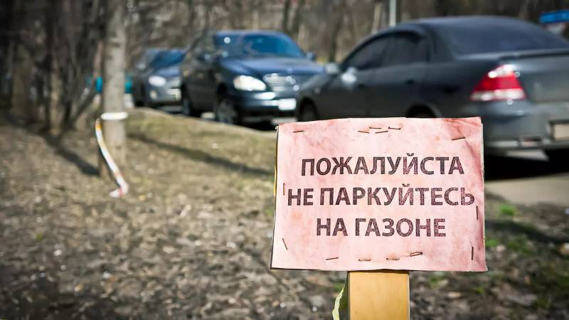 
Юрист рассказала, какой штраф ждет россиян за парковку на газоне в дачном поселке                