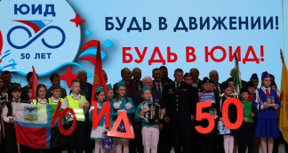 В Белгородской области в честь 50-летия создания отрядов ЮИД открыли праздничный барельеф