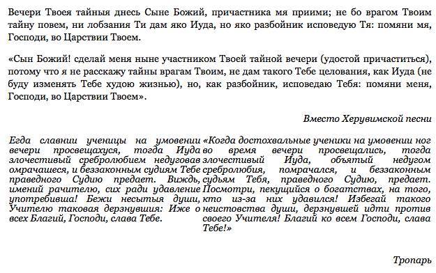 
Молитвы по дням для православных на Страстную неделю в 2023 году                