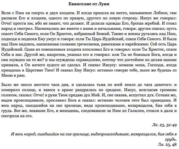 
Молитвы по дням для православных на Страстную неделю в 2023 году                