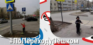 Более 800 юных велосипедистов в Тюмени стали участниками фотофлешмоба #ПоПереходуПешком