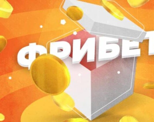 Целесообразность использования фрибетов в букмекерских конторах