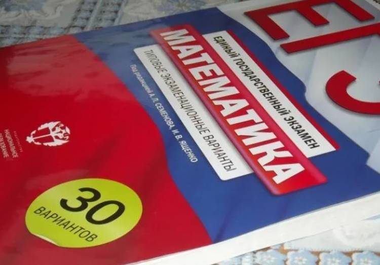 
ЕГЭ по математике в 2023 году будут сдавать все                