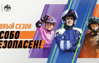 Госавтоинспекция Московской области объявляет о проведении социального раунда «Безопасная мобильность»