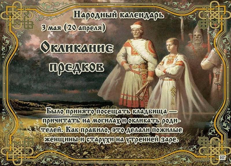 
Какой церковный праздник сегодня, 3 мая 2023 года, отмечают верующие                