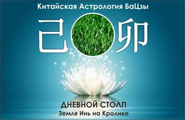 
Китайский гороскоп Бацзы суаньминь на неделю с 29 мая по 4 июня 2023 года                