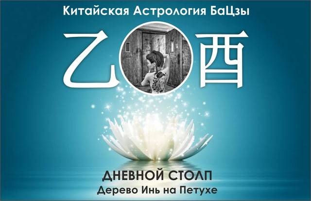 
Китайский гороскоп Бацзы суаньминь на неделю с 29 мая по 4 июня 2023 года                