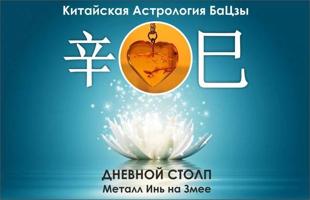 
Китайский гороскоп Бацзы суаньминь на неделю с 29 мая по 4 июня 2023 года                
