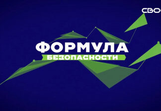 На Ставрополье в рамках федерального проекта стартовала тематическая телепрограмма «Формула безопасности»