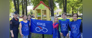 Белгородские ЮИДовцы открыли в букроссингах почту ЮИД для обмена писем с идеями по пропаганде безопасности дорожного движения