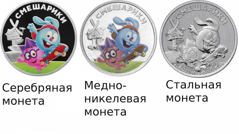 
ЦБ выпустил монеты со «Смешариками»: можно ли ими расплачиваться                