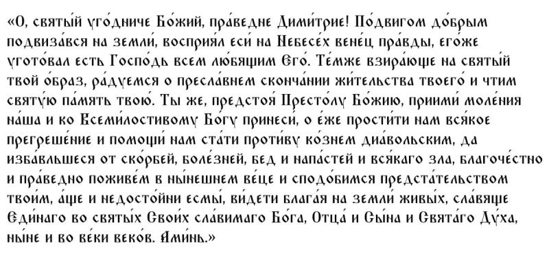 
Что можно и что нельзя делать 1 июня в праздник святого Димитрия Донского и Семик                
