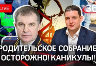 Главное родительское собрание в режиме онлайн прошло в Московской области