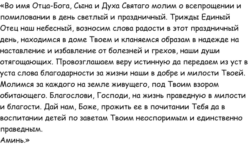 
Троица 4 июня 2023 года: главные традиции, обряды и самая сильная молитва                