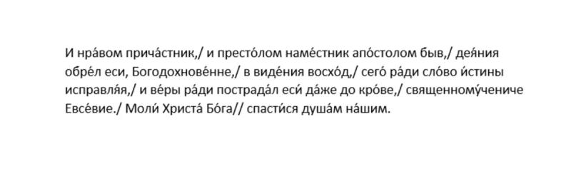 
Что можно и что нельзя делать 5 июля, в Евсеев день                